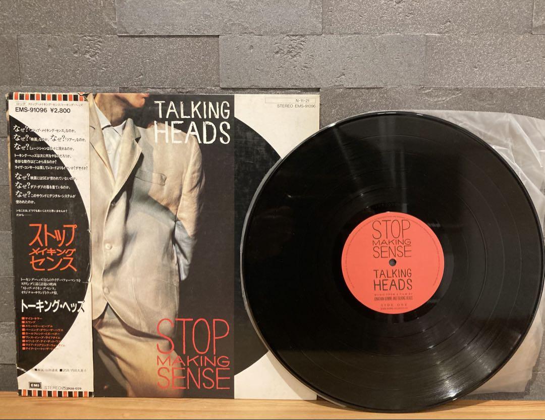 TAKING HEADS/ STOP MAKING SENSE 国内オリジナル盤