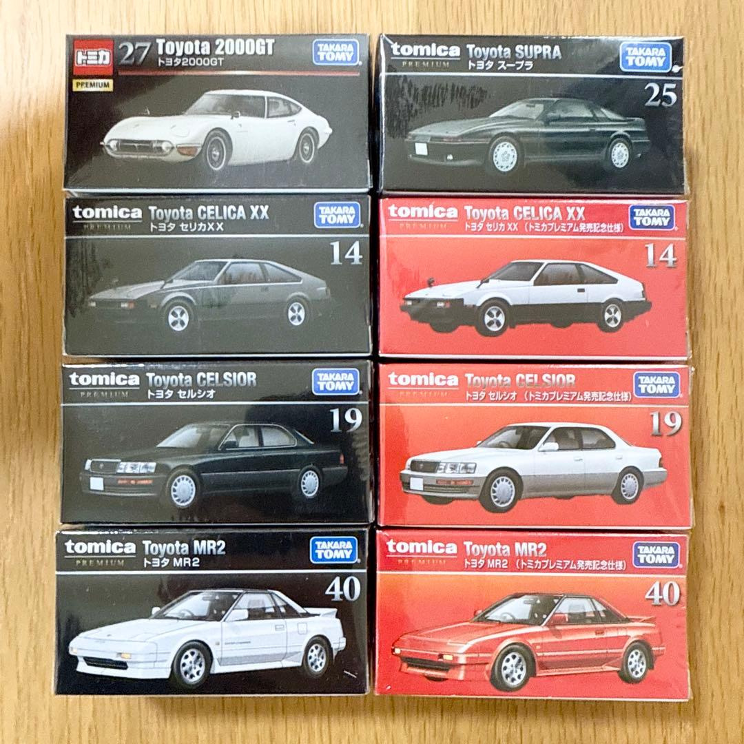 【新品 未開封】トミカプレミアム トヨタ 8台セット 廃盤・発売記念仕様 含む