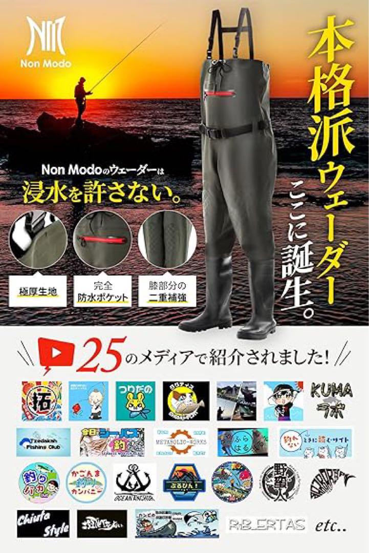 NonModo ウェーダー チェストハイウェーダー 【ヒザ補強・防水ポケット】
