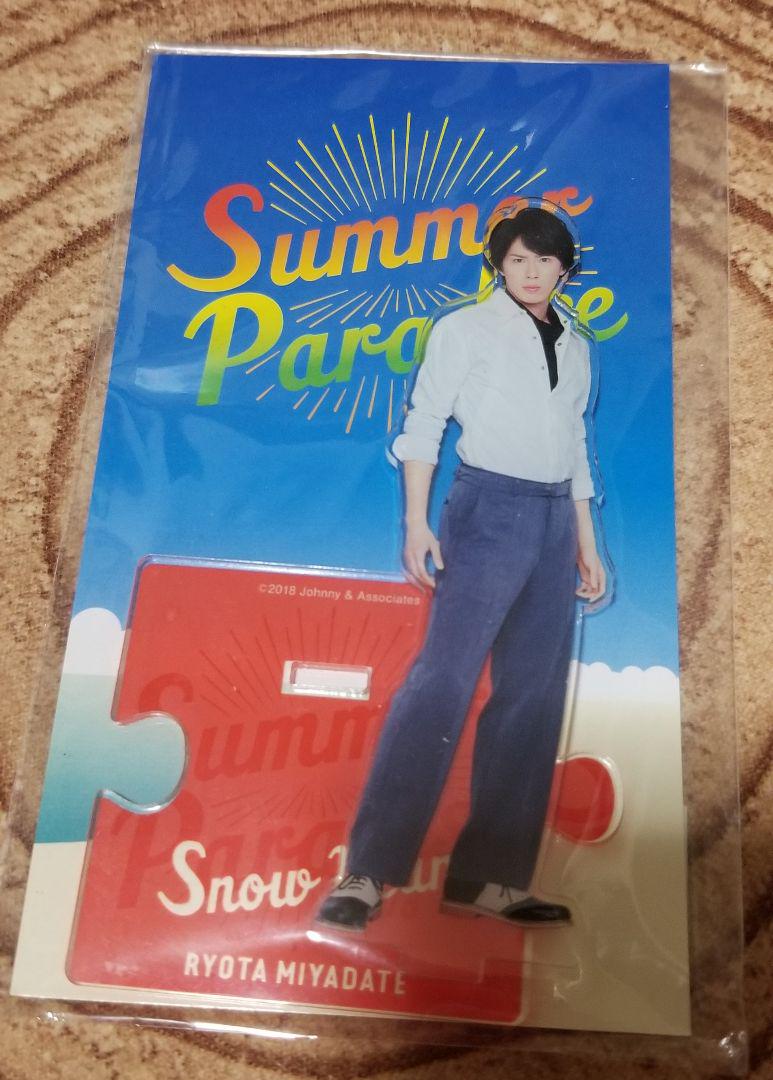 Snow Man 宮舘涼太 サマパラアクスタ サマパラ Snow Man 宮舘涼太 アクリルスタンド