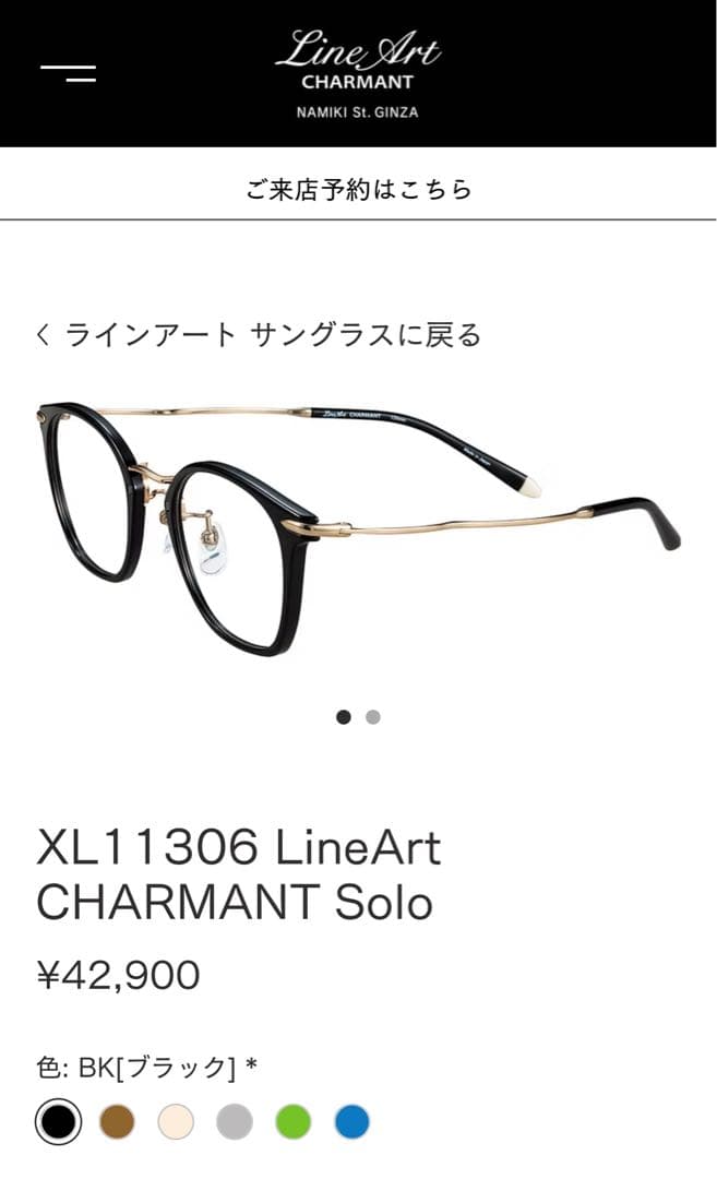 XL11306 ラインアートCHARMANT