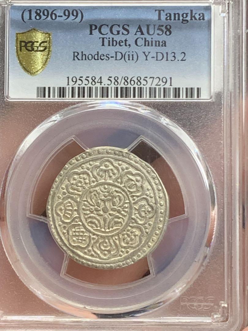 西蔵 チベット銀貨 タンガ タンカ 希少 PCGS鑑定済みXF45 古銭 中国チベット 1タンカ銀貨☆1880年～1894年／準未使用・極美品