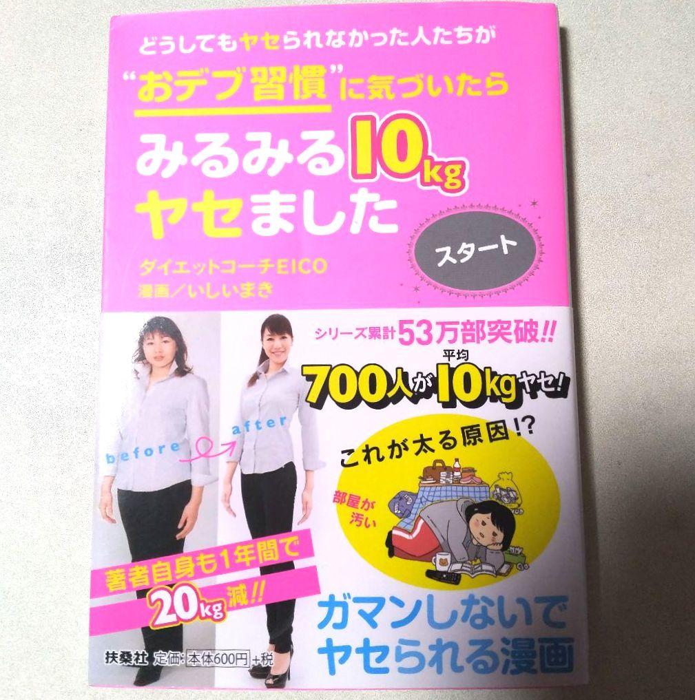 どうしてもヤセられなかった人たちが