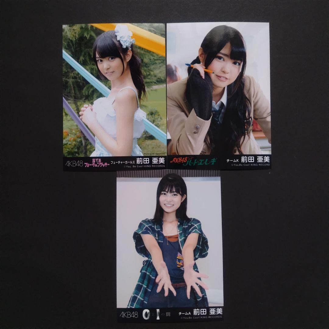 AKB48 前田亜美 生写真 まとめ売り 35