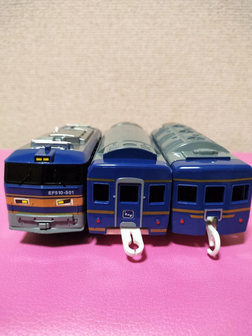 プラレール EF510北斗星 中古品