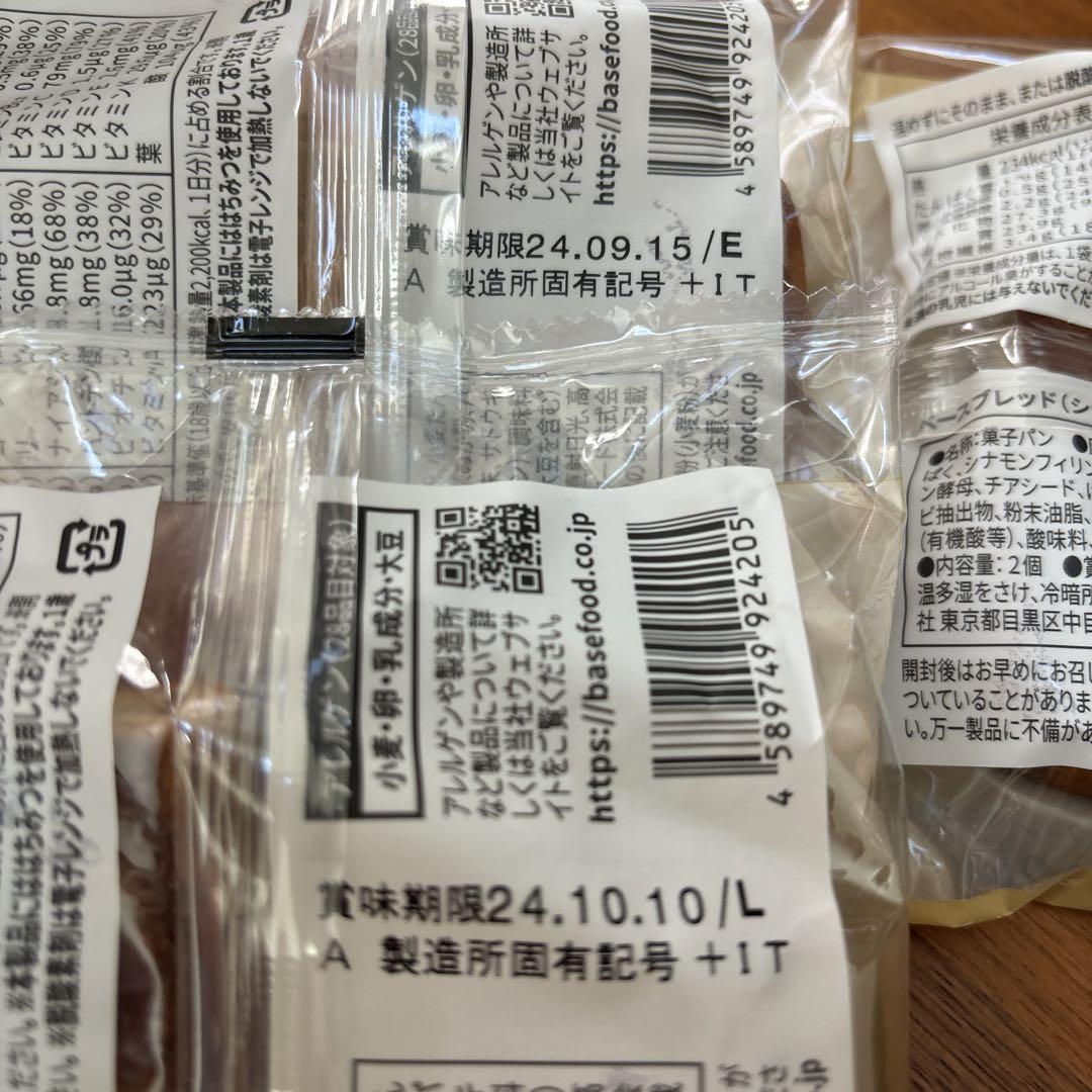 BASEBREAD  ベースブレットセット18点