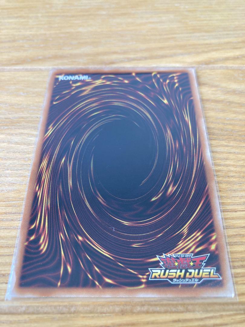 遊戯王ラッシュデュエル　エクスキューティー・リュミエル・F  ORR  絵違い