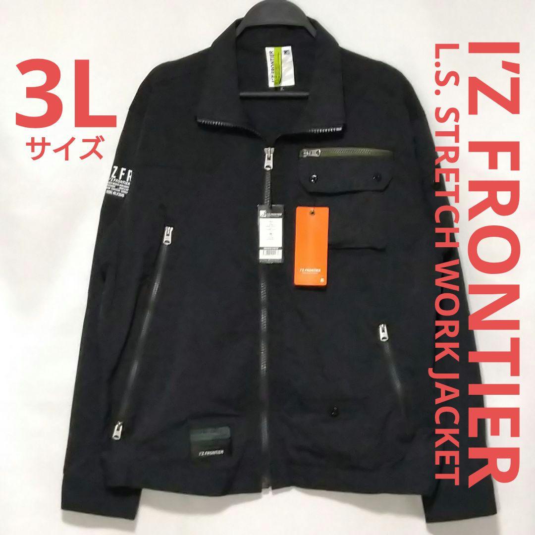 アイズフロンティア 軽量リップストップストレッチジャケット 3L ディープグレー