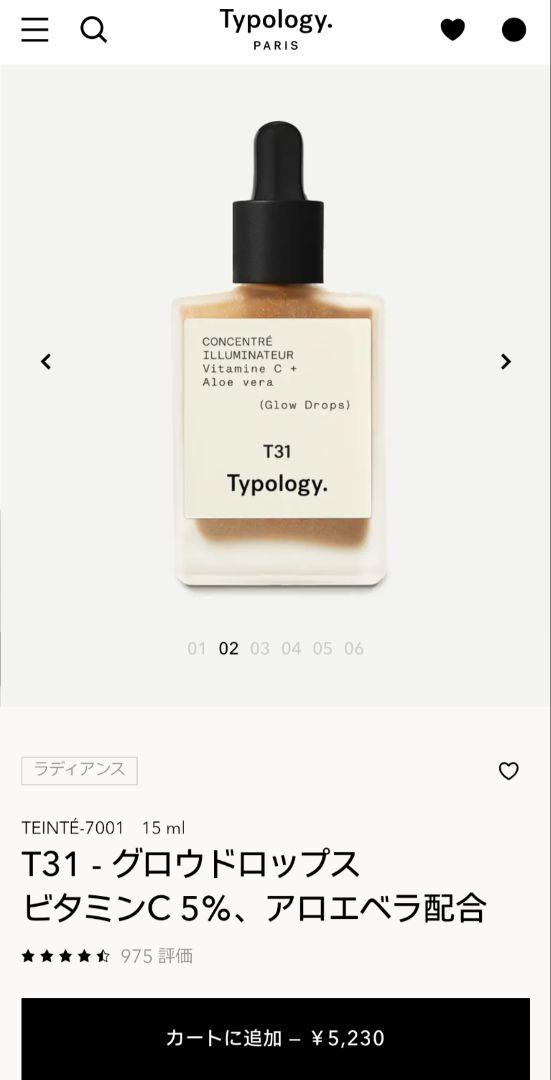 残99%】Typology T31グロウドロップス ビタミンC 化粧下地ベース