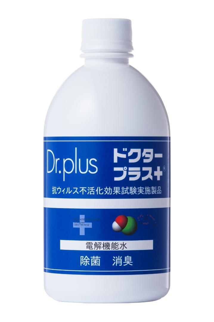 電解次亜塩素酸水　ドクタープラス　　　原液500ml　３本セットオマケ付き