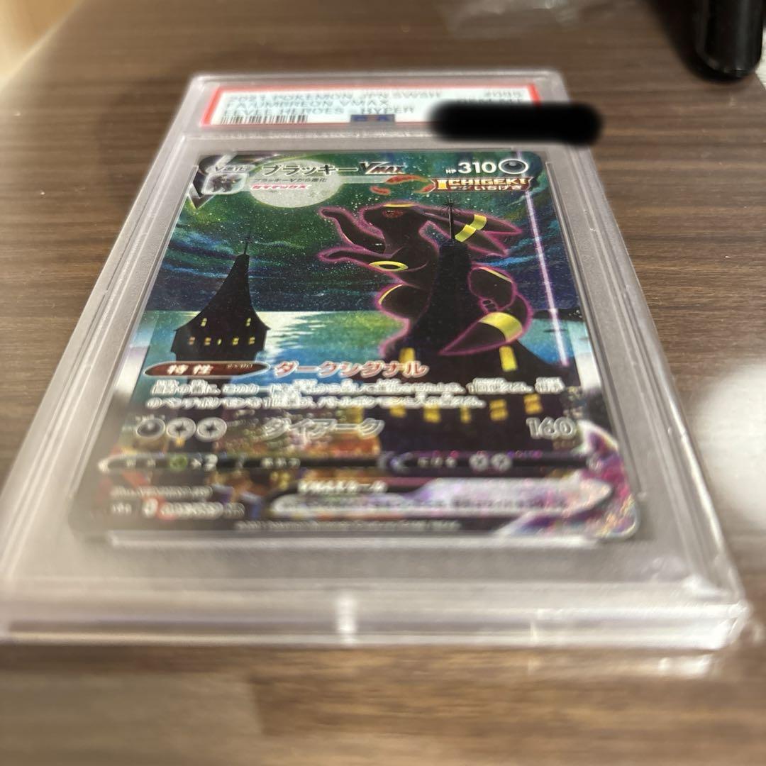 ポケモンカード　ブラッキーｖmax