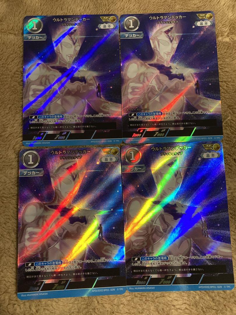 ウルトラマンカードゲーム　ウルトラマンデッカー　AP