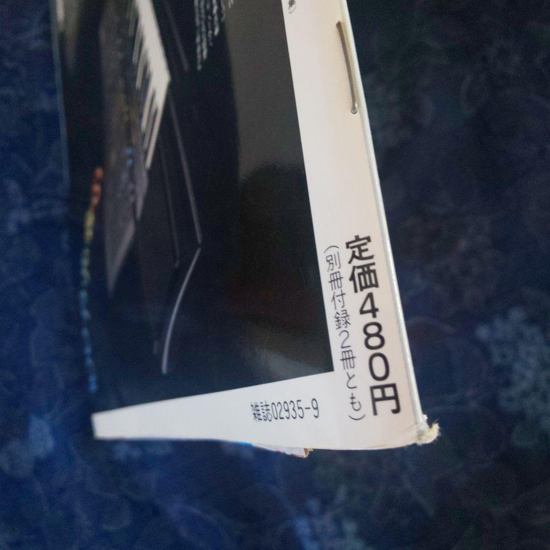 豊富な商品から ギターブックGB付録 GB Hit Number 1984 10 本