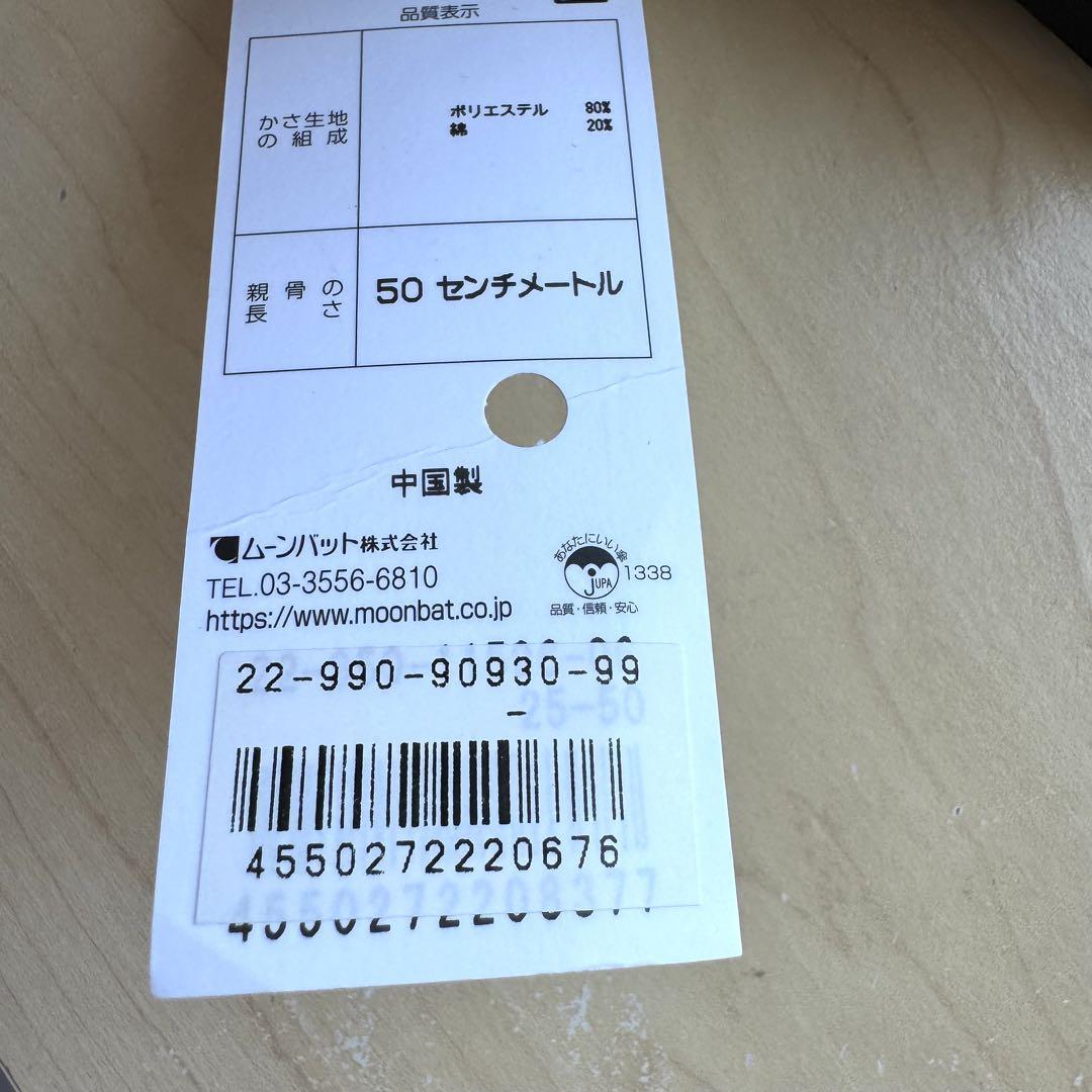 ☆新品☆GRACY 晴雨兼用 日傘 1級遮光 遮熱 バイカラー ベージュ×黒