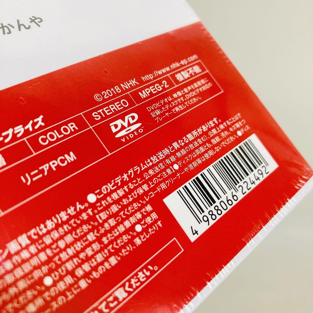 107.新品未開封　送料無料　デザインあ　DVD NHK 知育　教育　デザイン