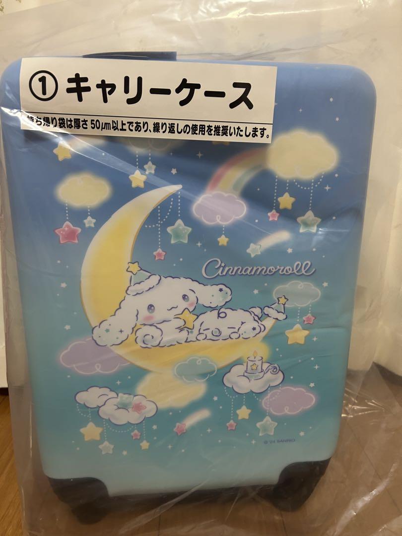 ⭐︎値下げしました⭐︎シナモロール 中型キャリーケース(シナモロール当たりくじ)