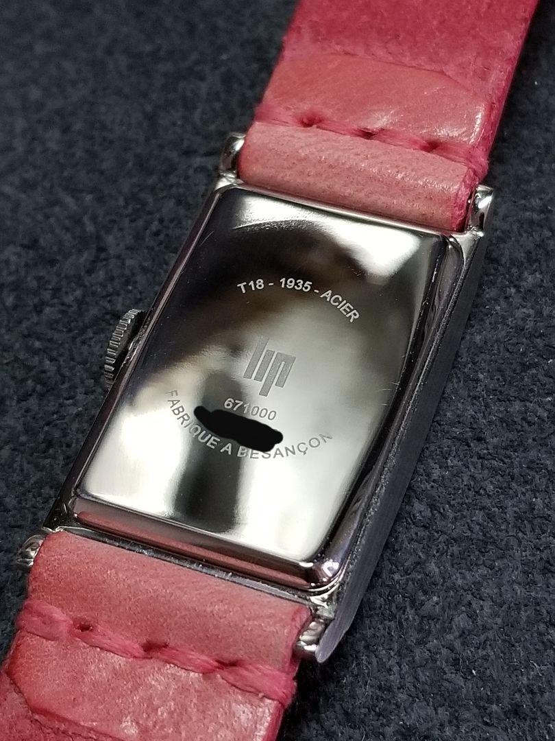 稼働　LIP Churchill T18 671000 フランス製