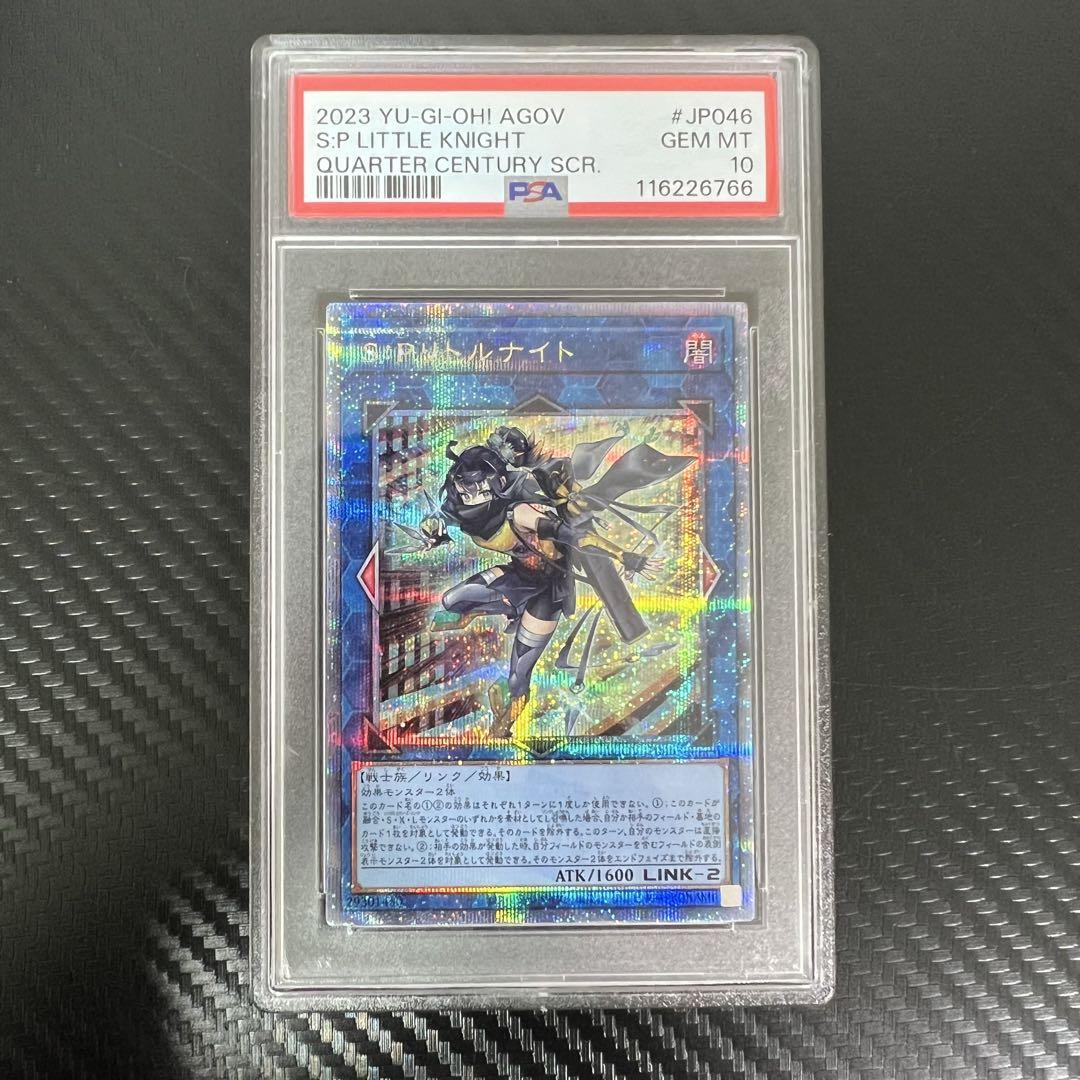 リトルナイト 25th クオシク psa10】S:Pリトルナイト25th クオシク - メルカリ
