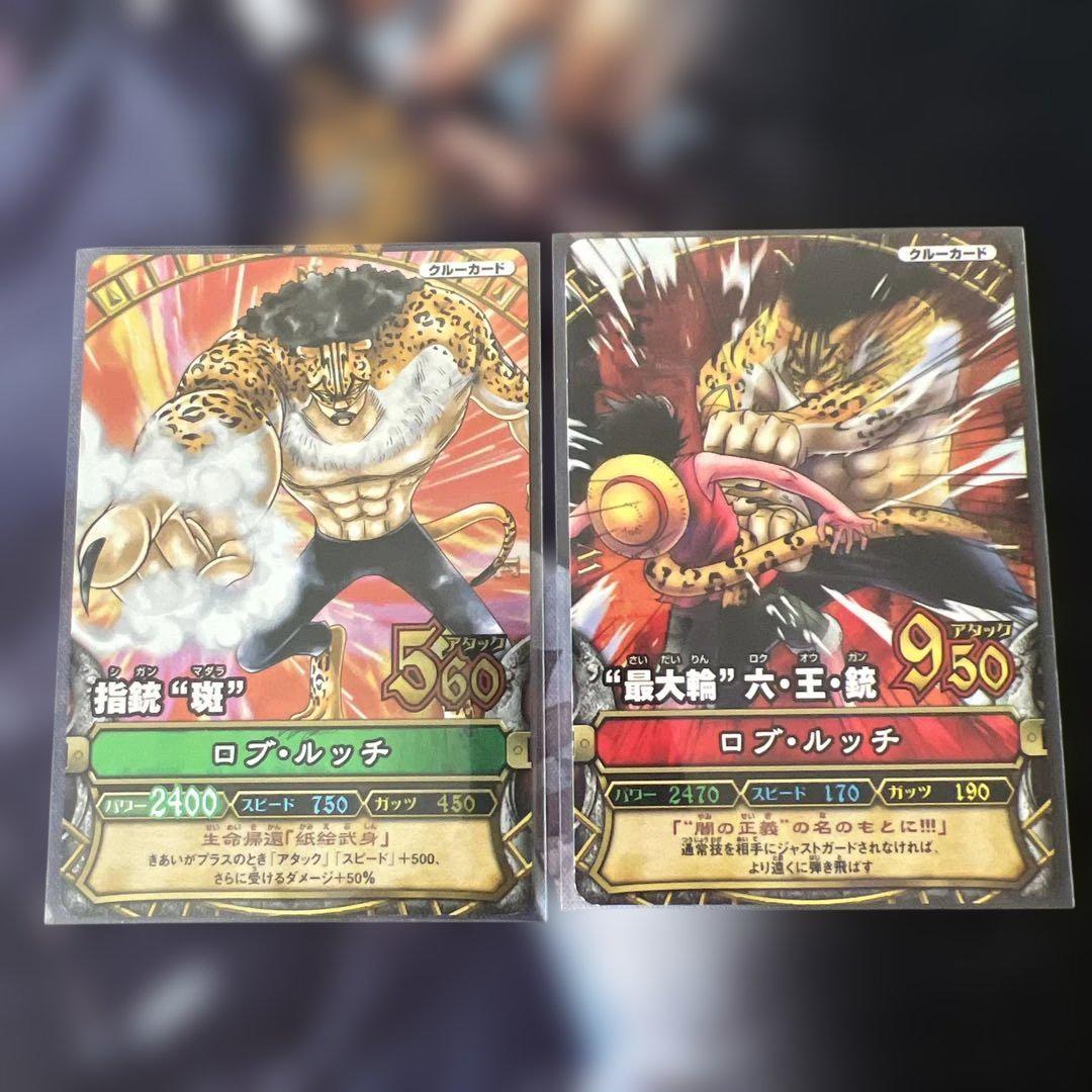 ワンピースカード ワンピーベリーマッチダブル ロブ·ルッチ2枚