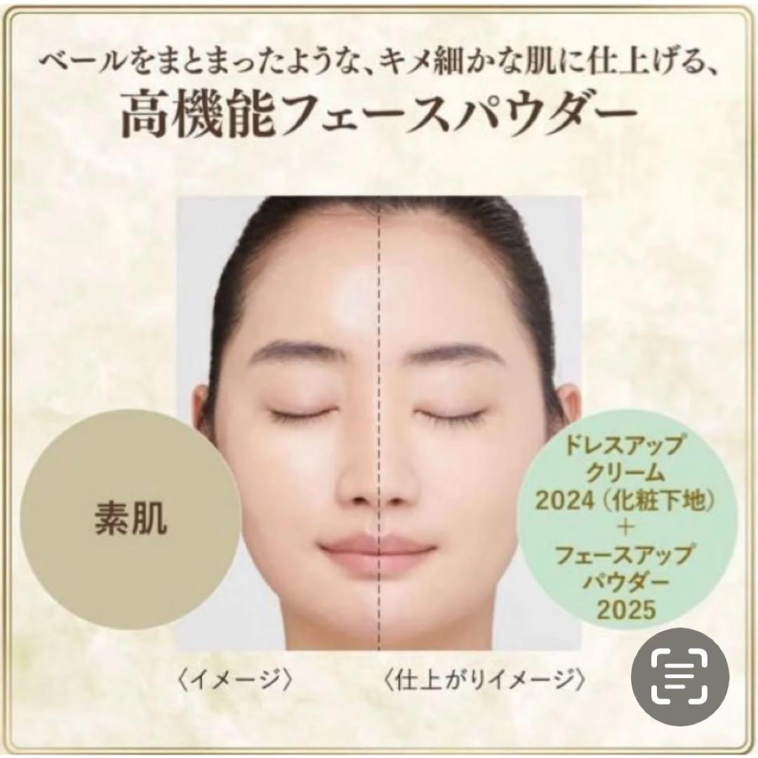 2個 ミラノコレクション フェースアップパウダー 2025 24g GRあり