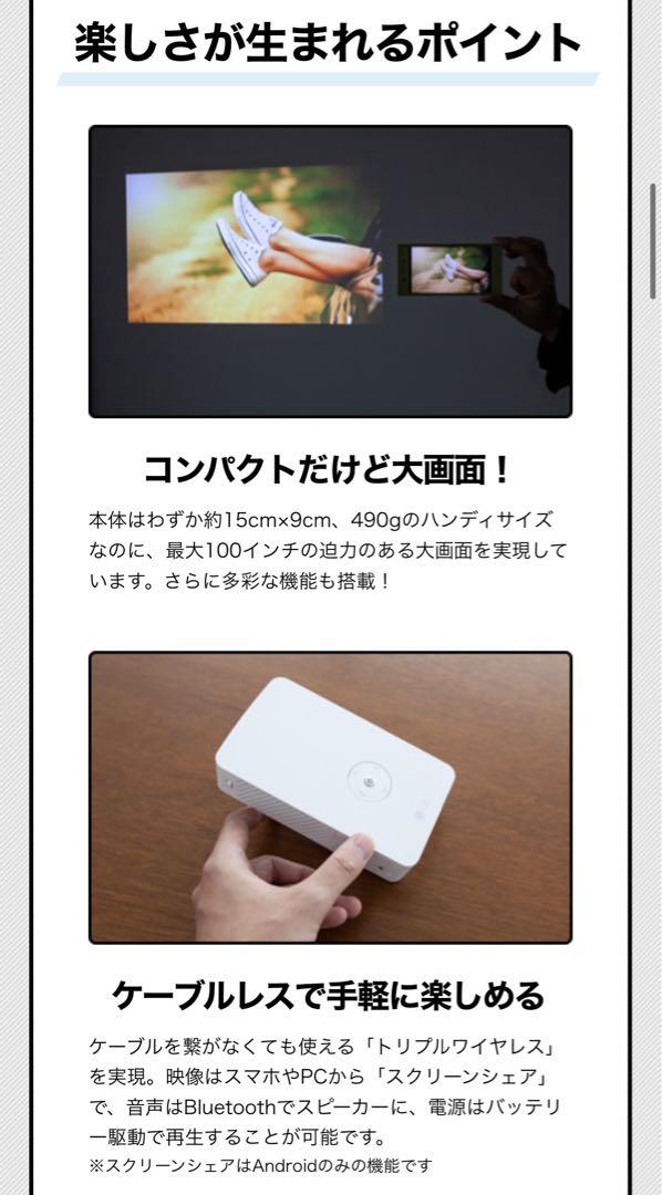コンパクトプロジェクター Mini Beam LG PH30JG
