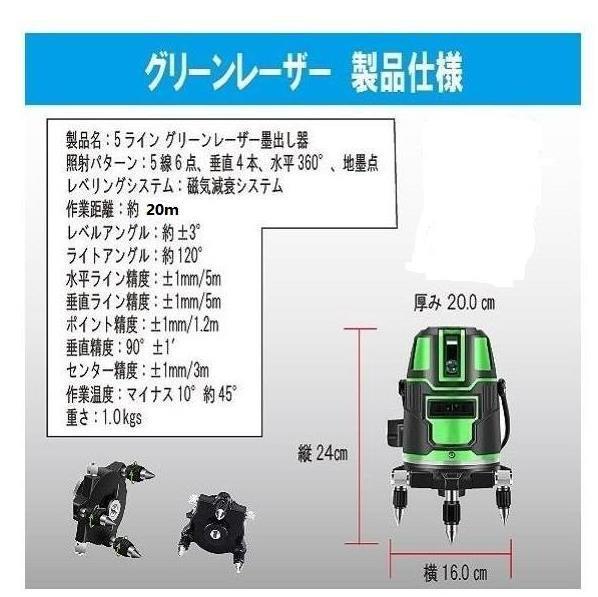 5ライン6点グリーンレーザー墨出し器/墨出し機墨だし器/水平器/受光器と三脚付き 画像5