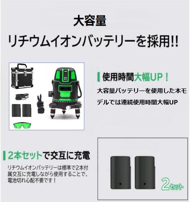 5ライン6点グリーンレーザー墨出し器/墨出し機墨だし器/水平器/受光器と三脚付き 画像7