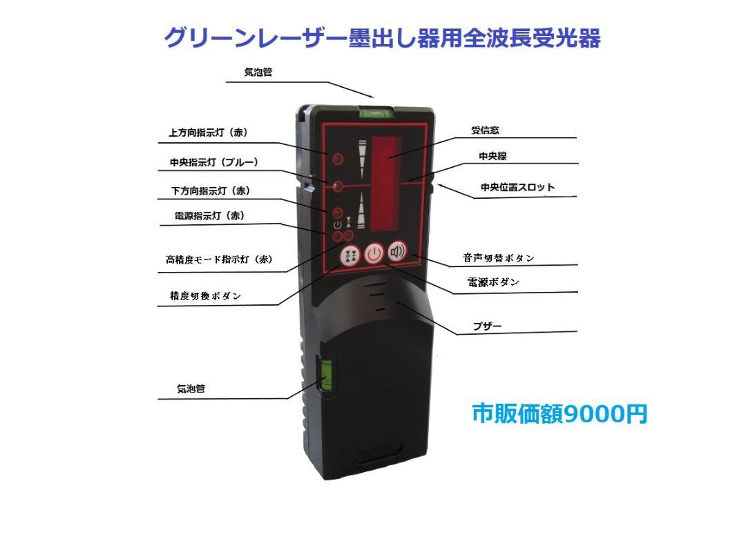 5ライン6点グリーンレーザー墨出し器/墨出し機墨だし器/水平器/受光器と三脚付き 画像9