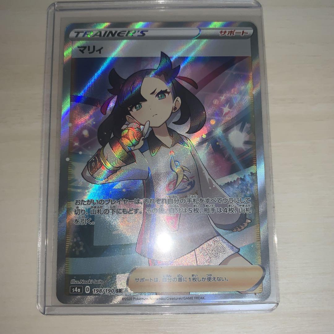 ポケカ　マリィ　SR  美品