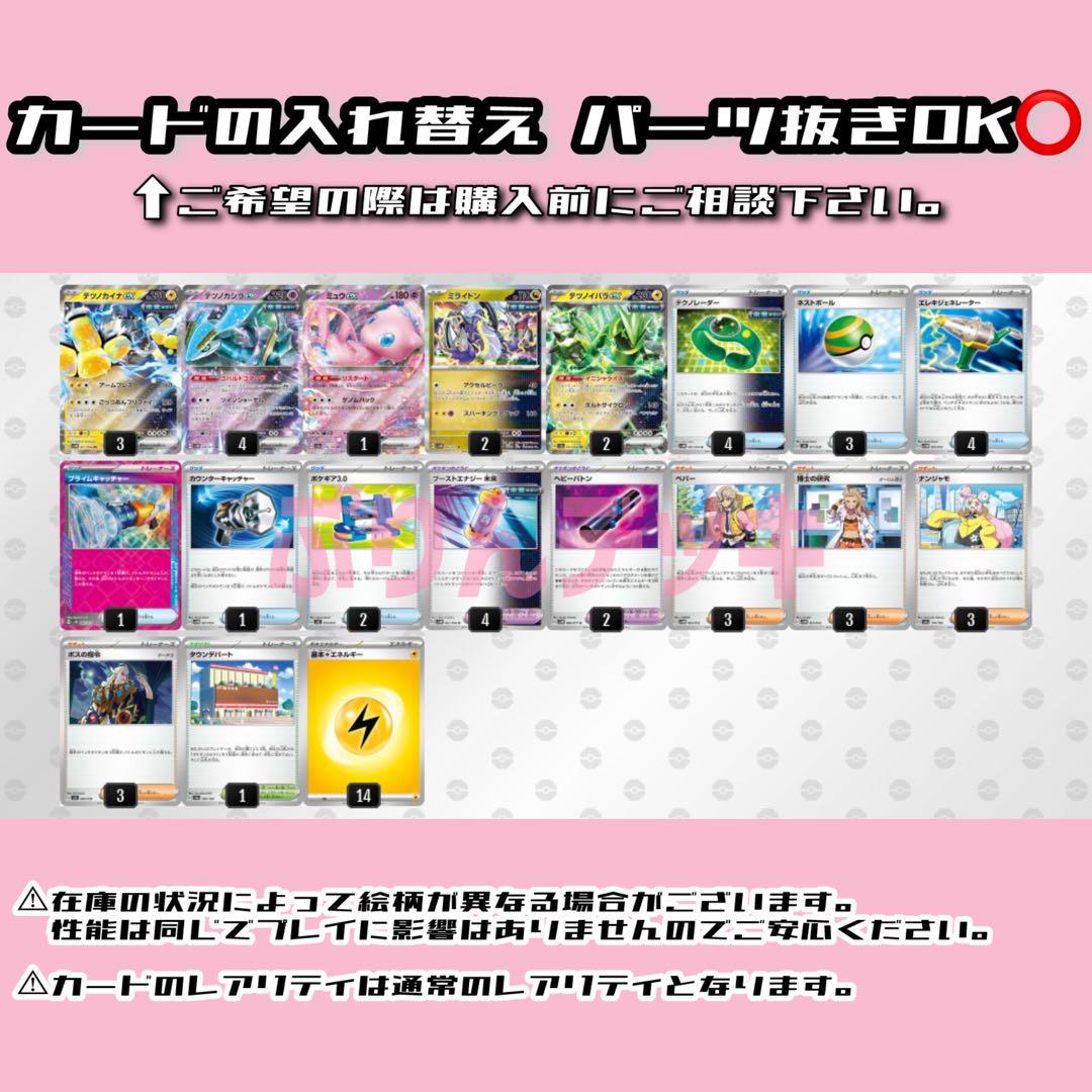 ポケカ四天王考案 テツノイバラex 構築済みデッキ ポケモン