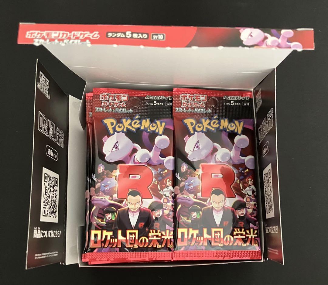 ポケモンカード ロケット団の栄光 1ボックス シュリンクなし 開封あり