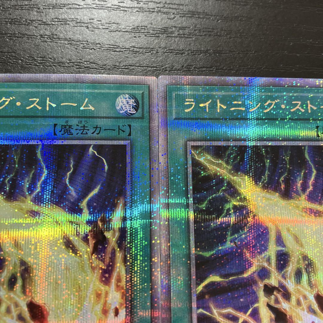 素晴らしい価格 遊戯王 ライトニングストーム メルカリ - 25thシークレットレア2枚 遊戯王OCG デュエルモンスターズ