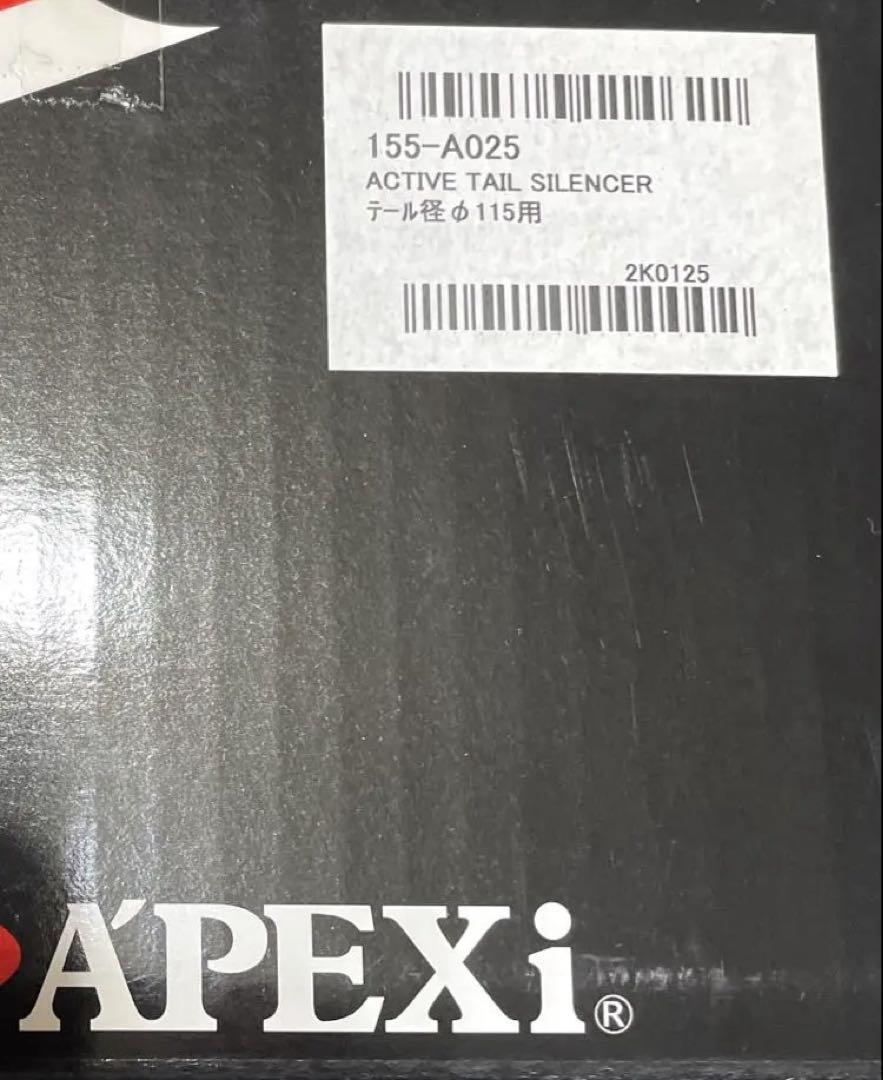 アペックス　アクティブテールサイレンサーテールφ115タイプ　155-A025