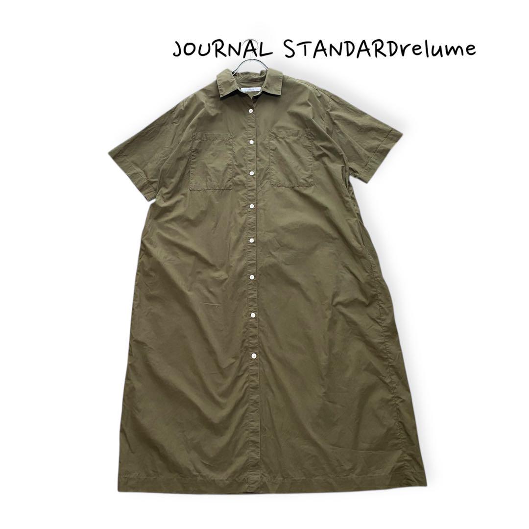 ジャーナルスタンダード relume コットンハーフスリーブシャツワンピース