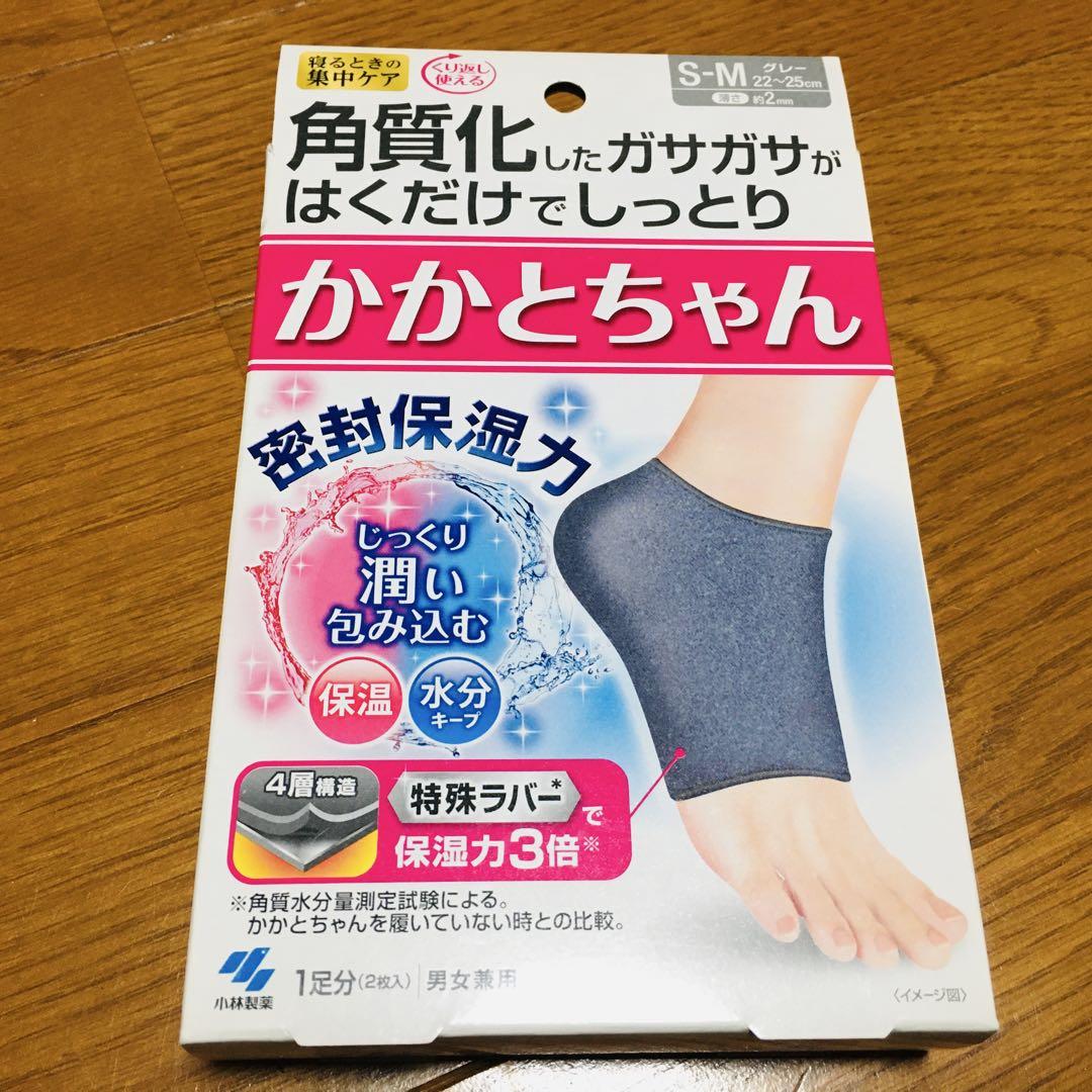 新品 小林製薬 かかとちゃん S-M 22〜25cm 角質ケア保温保湿 匿名配送