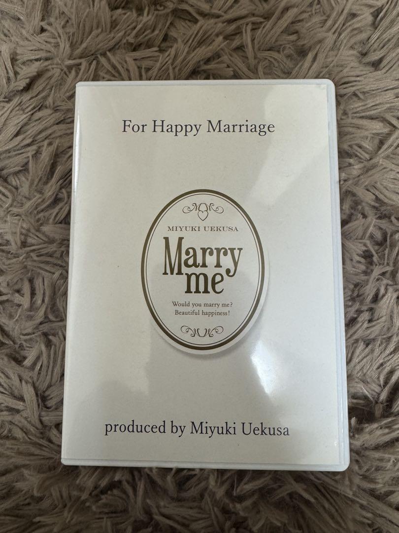 婚活メソッドMarry me DVD植草美幸