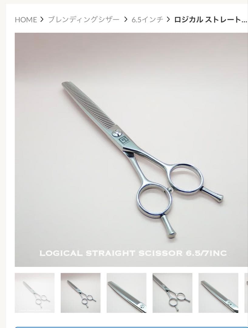 svans/スバンス ロジカル ストレートシザー 6.5インチ セニング - メルカリ