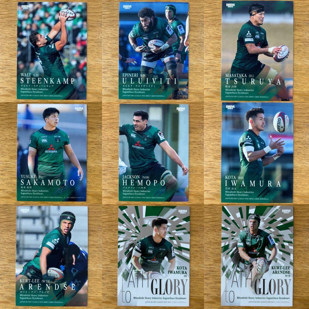 【9枚三菱重工相模原ダイナボアーズフルコンプリート‼️】ラグビーリーグワン2025