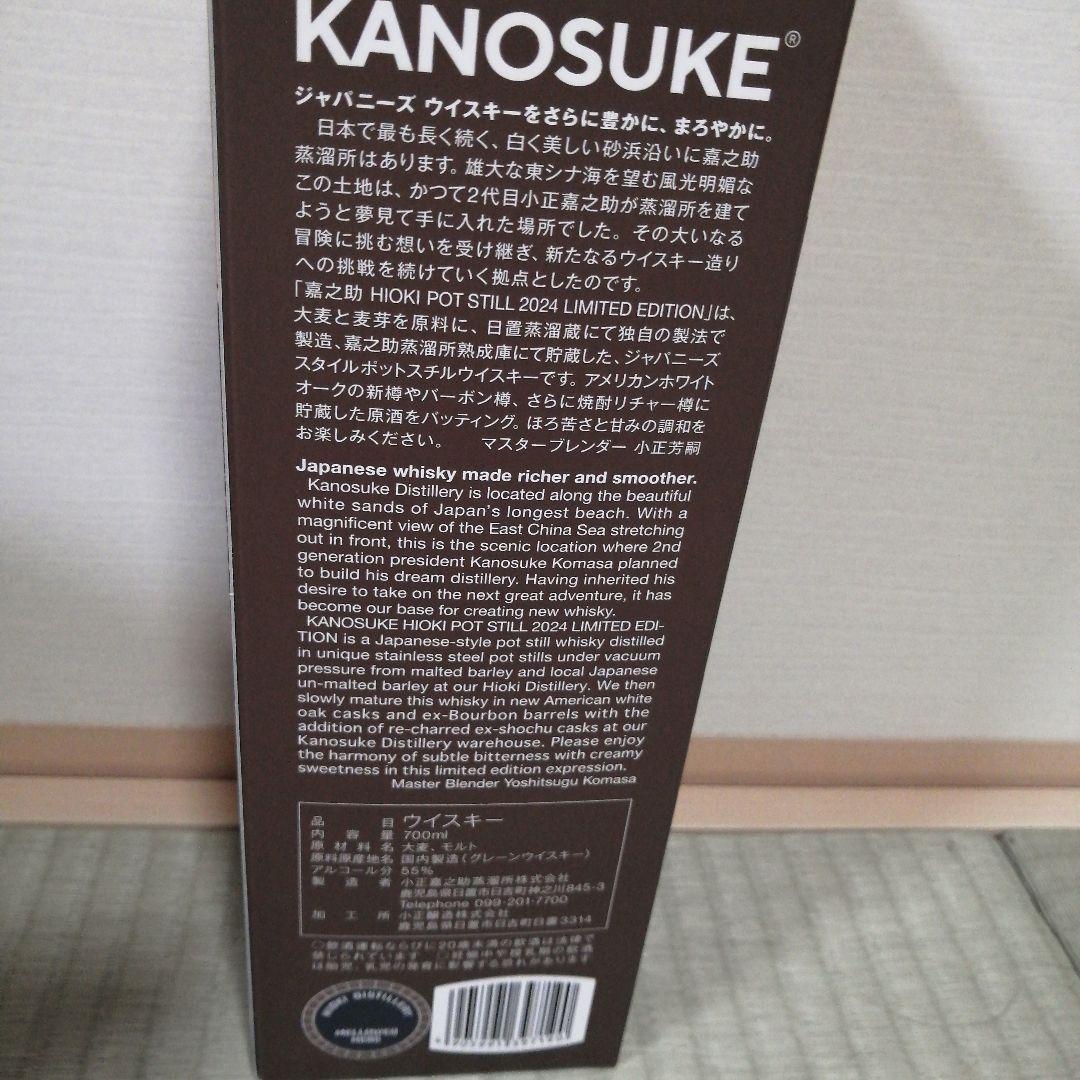 KANOSUKE HIOKI POT STILL 2024 限定版