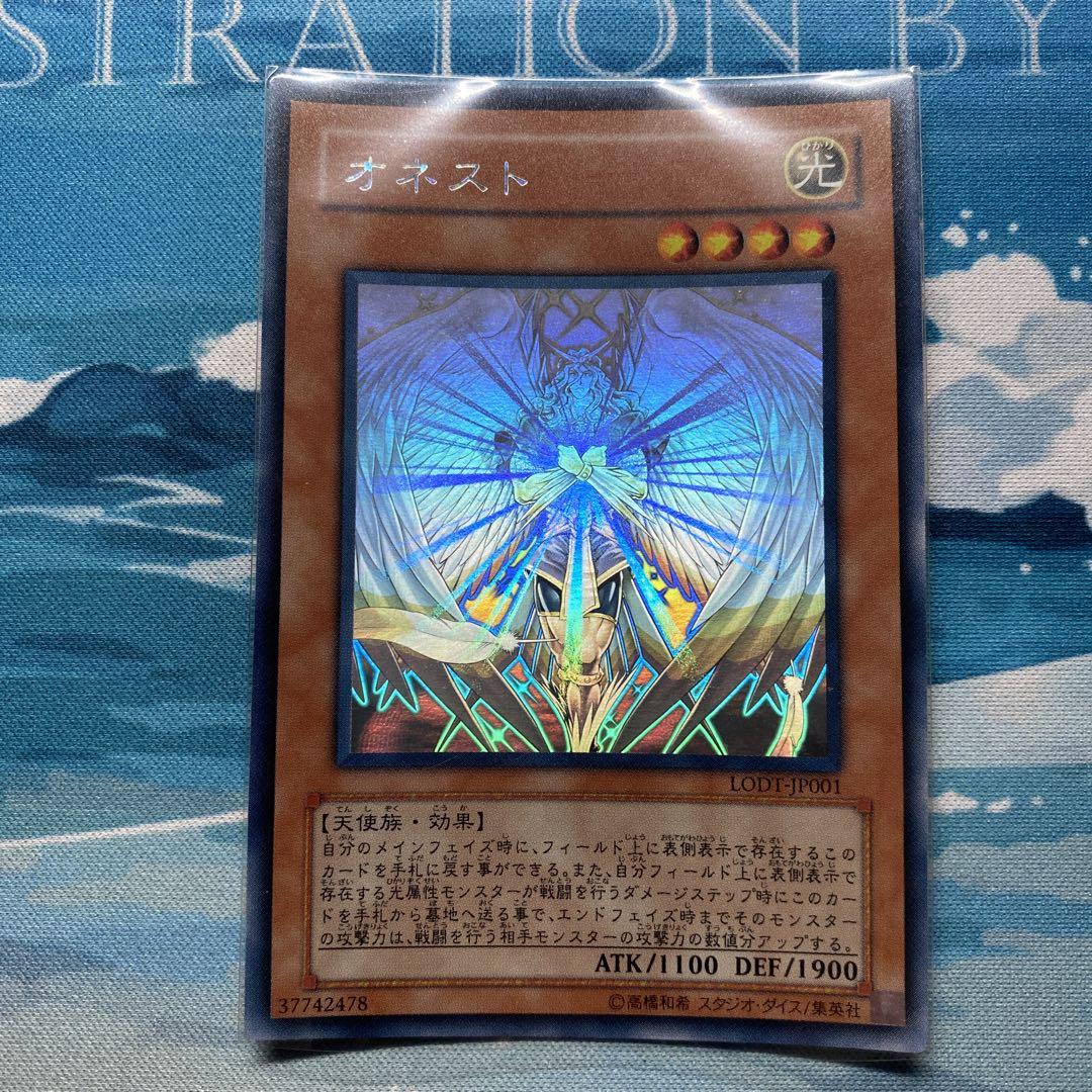 遊戯王　オネスト　ホログラフィック　3枚セット