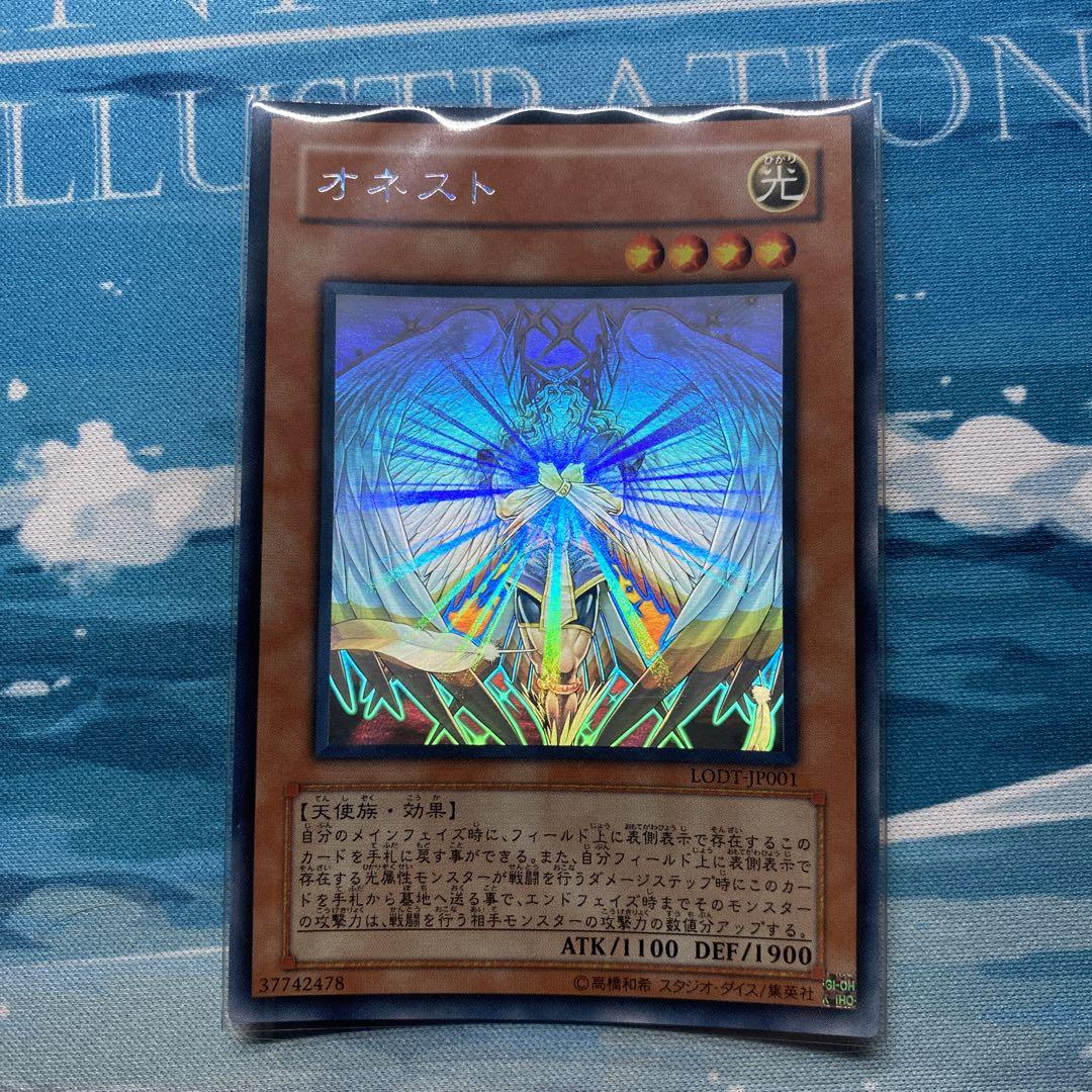 遊戯王　オネスト　ホログラフィック　3枚セット