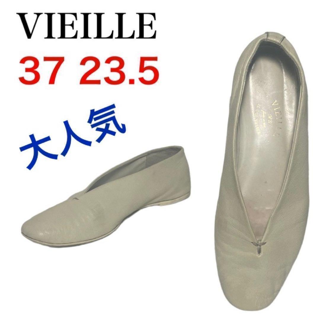 ご自宅用限定お買い得品 ☆大人気☆ヴィエイユ フラット Cinq サンク バレエシューズ 靴