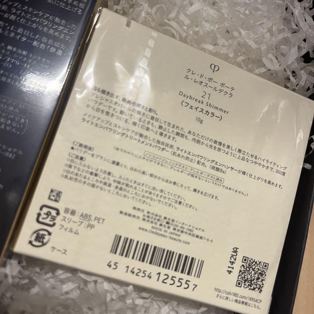 cl de peau BEAUT  クレドポーボーテ　ル レオスールデクラ