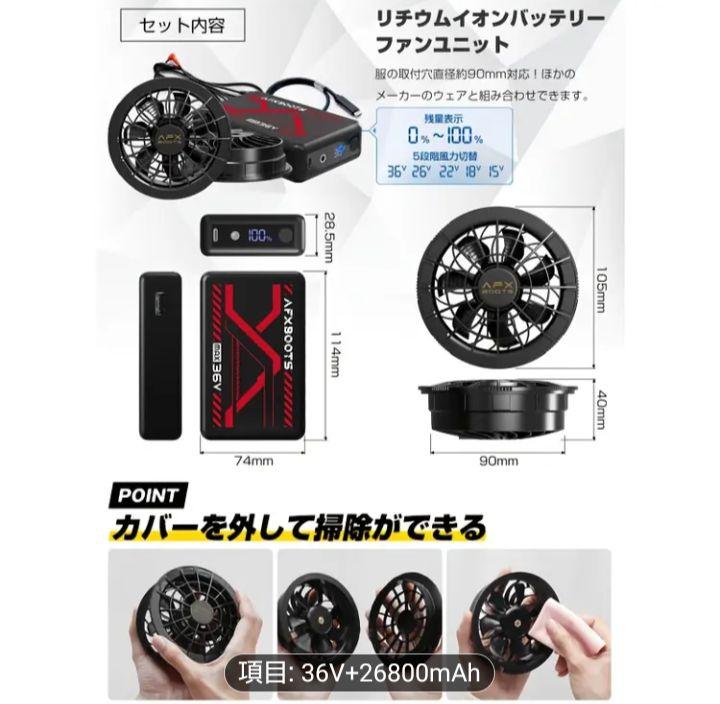 ①最安！ 空調服用 ファンバッテリーセット 36V 26800mAh156L/S