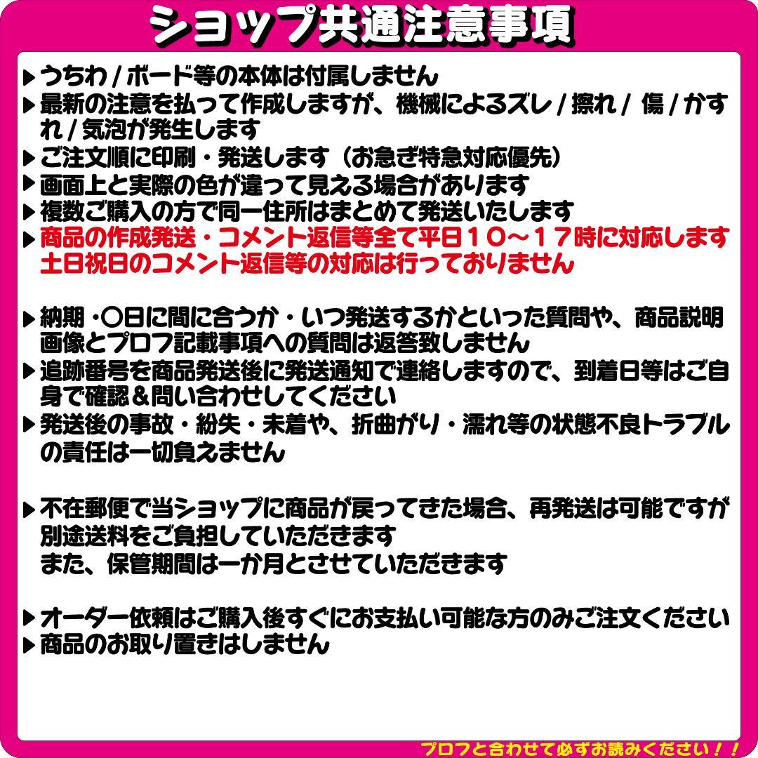 ファンサ文字◆Number_iうちわ文字オーダー紫耀岸神宮寺ナンバーアイ ファンサ文字◇Number_iうちわ文字オーダー紫耀岸神宮寺ナンバーアイ
