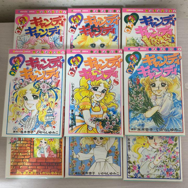 安い正規店 キャンディキャンディ 新装版 全巻 サイン付き bxRqs-m58847139052 低価100%新品