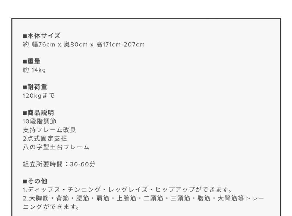 WASAI MK501 ぶら下がり健康器　懸垂マシン