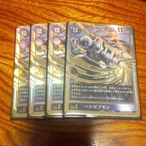 プレミア商品 ベルゼブモン シークレット デジモンカードゲーム 珍しい Cyhealthcare In プレミア商品 ベルゼブモン シークレット デジモンカードゲーム 珍しい Cyhealthcare In