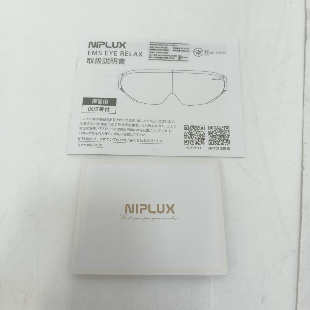 NIPLUX アイマッサージャー EMSホットアイマスク EMS EYE RELAX