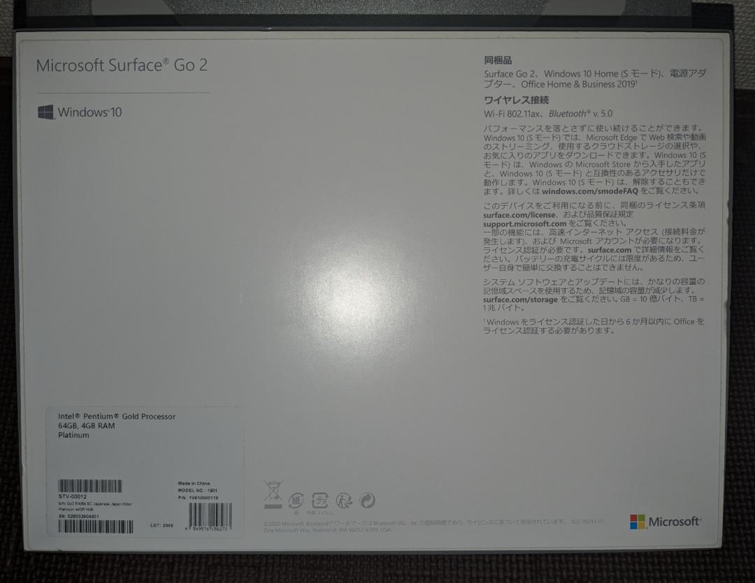 Surface Go 2 STV-00012 タイプカバー付き